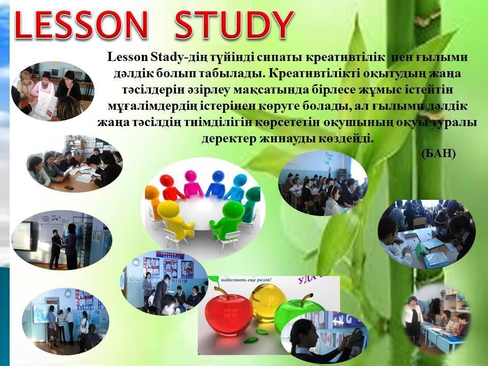 Әдістемелік кеңес