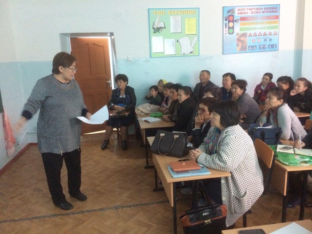 Әдістемелік кеңес