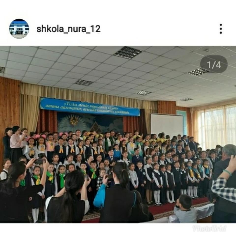 Алматы облысы Талғар ауданы Нура ауылы аудандық олимпиада