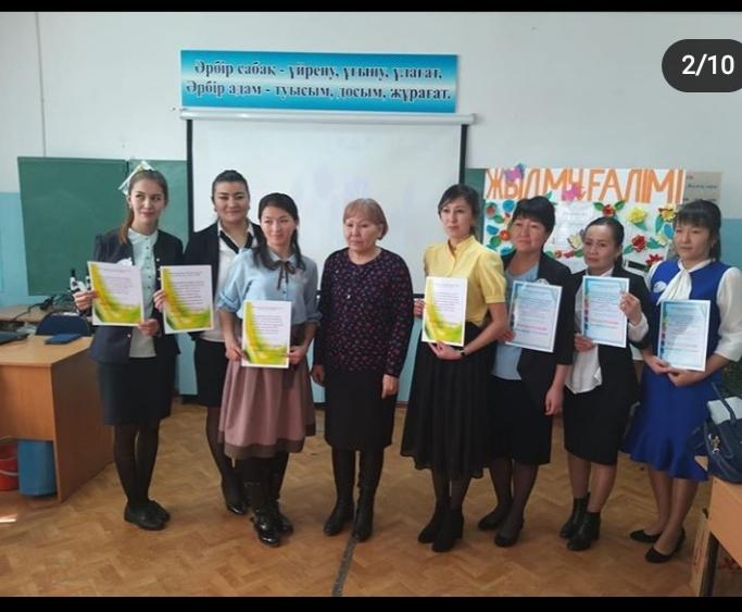 №12 орта мектебінде оқу ісінің орынбасары Накиспекова Гүлнар Идрисовнаның ұйымдастырумен шығармашылықпен жұмыс істейтін,ғылыми-әдістемелік шеберлігі зор ұстаздарды анықтау мақсатында ұйымдастырылған "Жыл мұғалімі 2020" сайысы өтті.