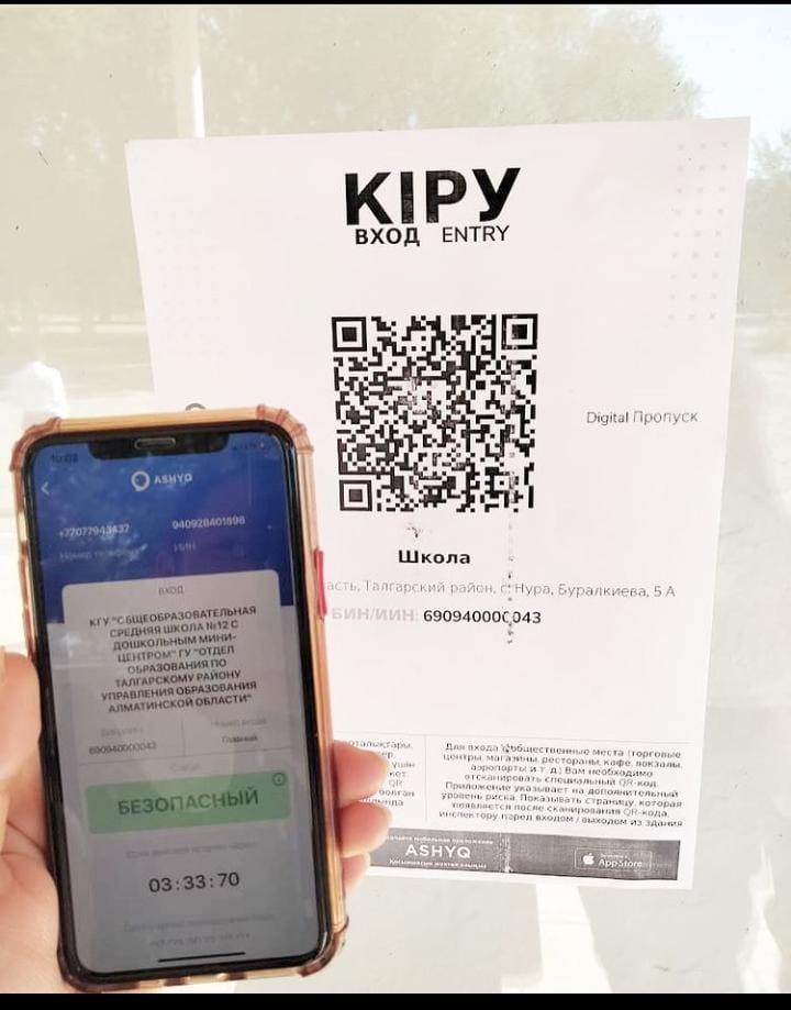 Құрметті,ата-аналар мен ұстаздар! #12 жалпы білім беретін орта мектебінде 2021-2022 жаңа оқу жылына дайындық жұмысы барысында мектеп ұжымының және білім алушыларының өмірі мен денсаулығын қауіпсіздендіру және қорғау мақсатында мектептің кіре беру
