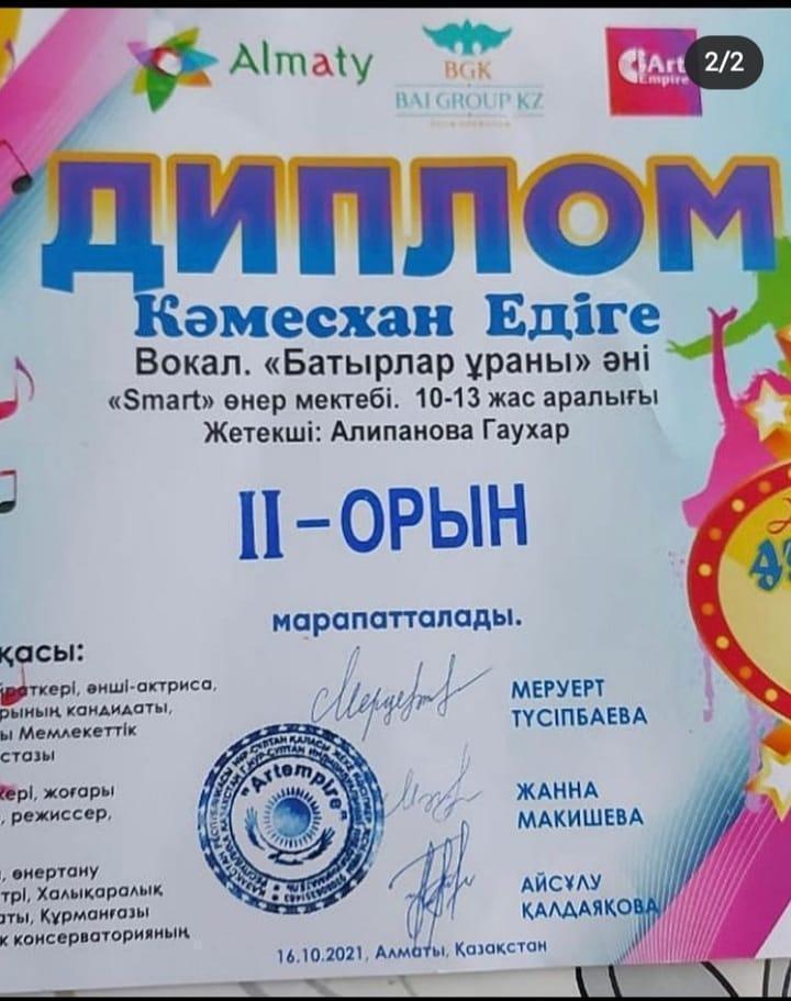 “Smart” өнер мектебінде тәлім алып жатқан 7 “А” сынып оқушысы Камесхан Едіге Халықаралық “Думанды елім” өнер байқауында өнер көрсетіп ЖҮЛДЕЛІ І І орынды иеленді!👏 Құттықтаймыз! Өнерлі оқушыларымыз көп болсын!👏